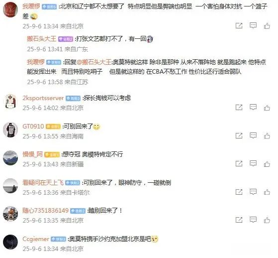北京男篮锋, img