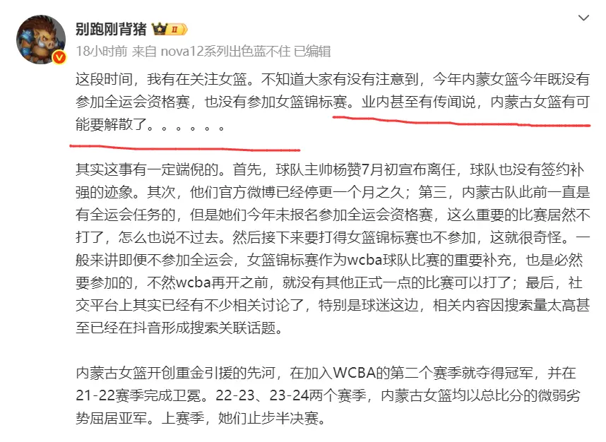 amp, 下滑了, 李缘以及杨