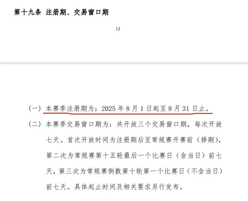 北控这些球, img, 是上赛季的