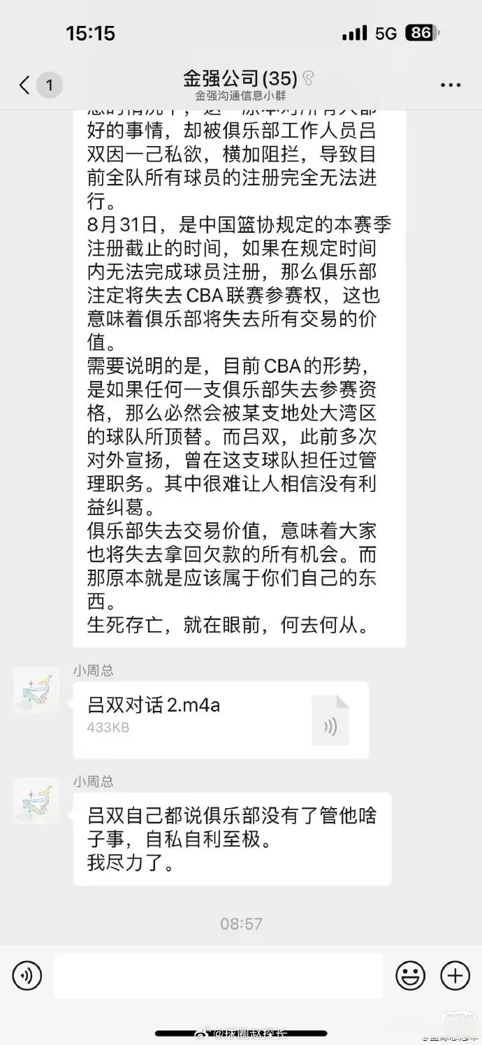 CBA注册, 生死存亡, yid