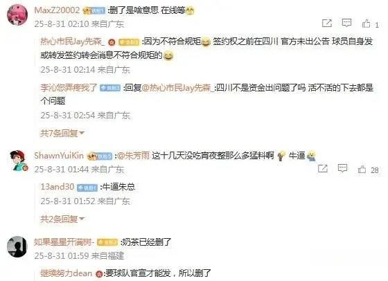 或许与北京, 篮内部分歧