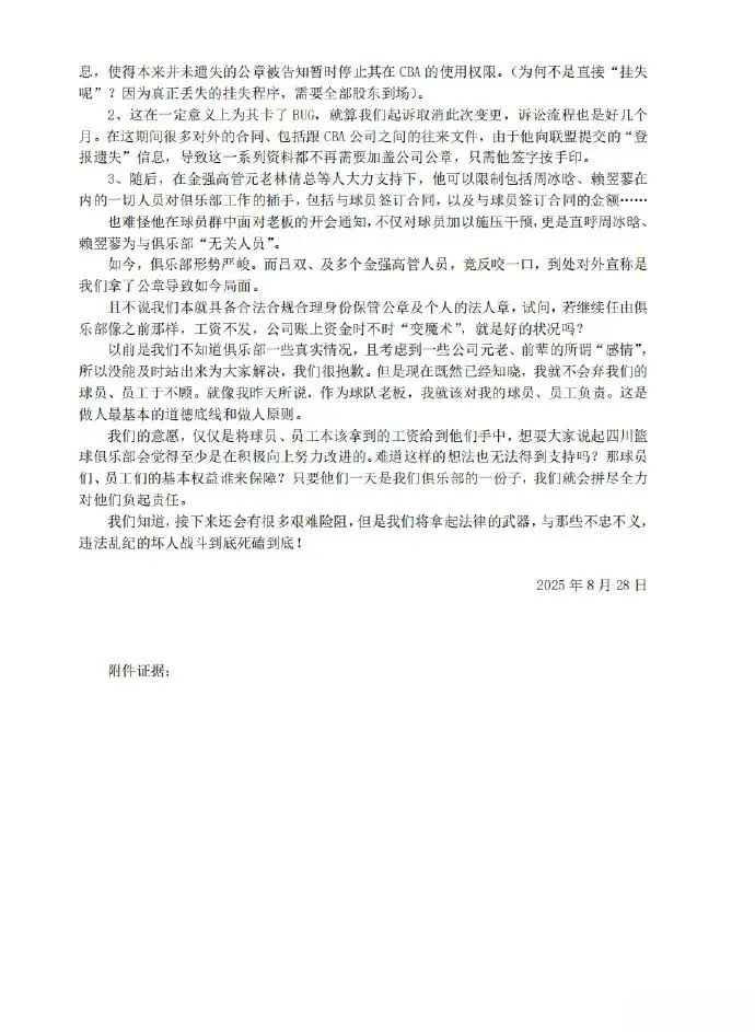alt, 权的方式断, tenan