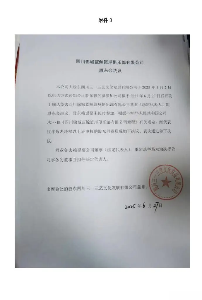 持计划