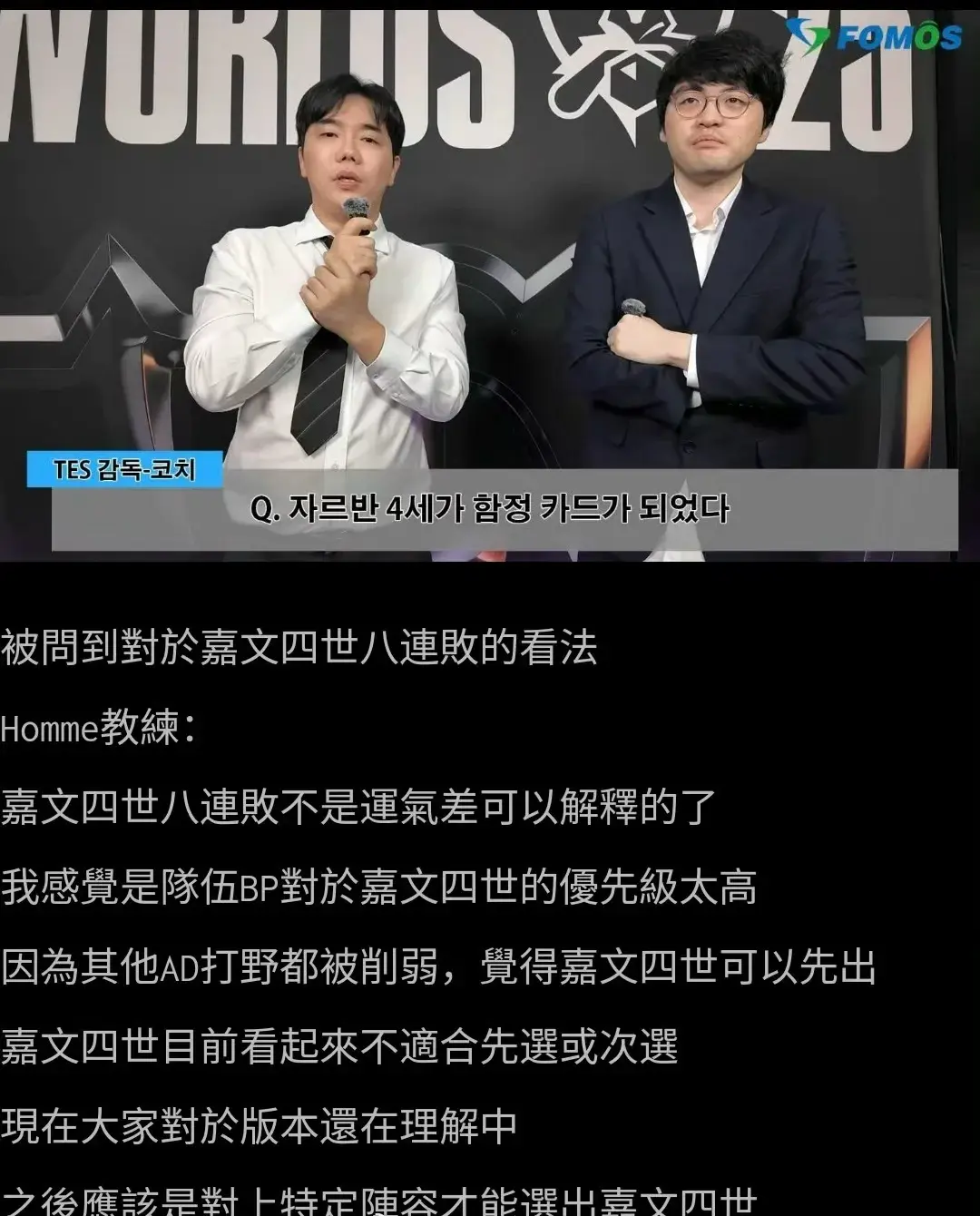 稳扎稳打, 赛场迎来九