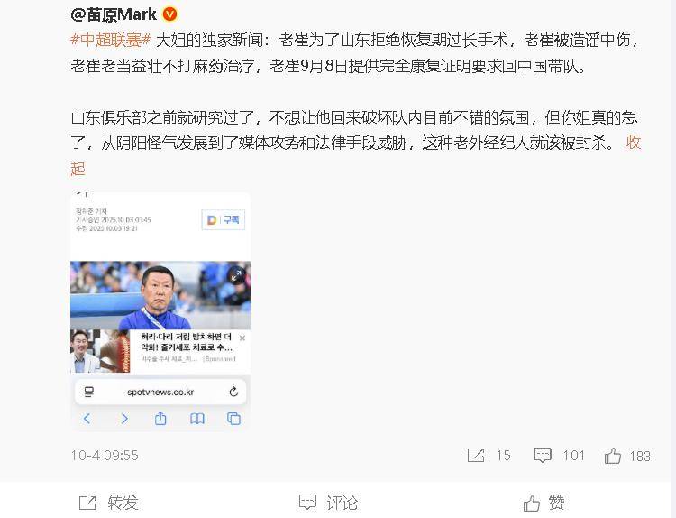 界级的教练, 了克雷桑与