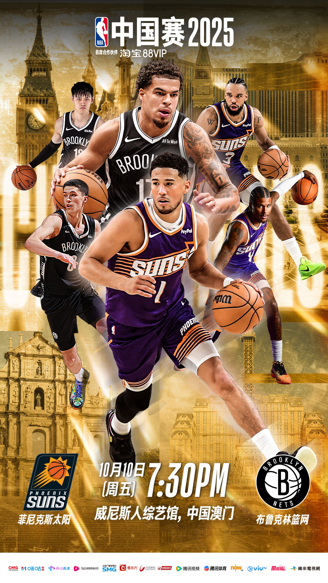 球到访球迷, 北京 球到访球迷, 北京